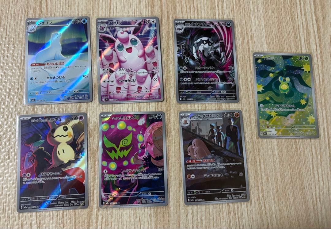 あ*ケ様 ポケモンカードゲーム　ARまとめ　コダック　ゼクロム　メガドリーム　イ