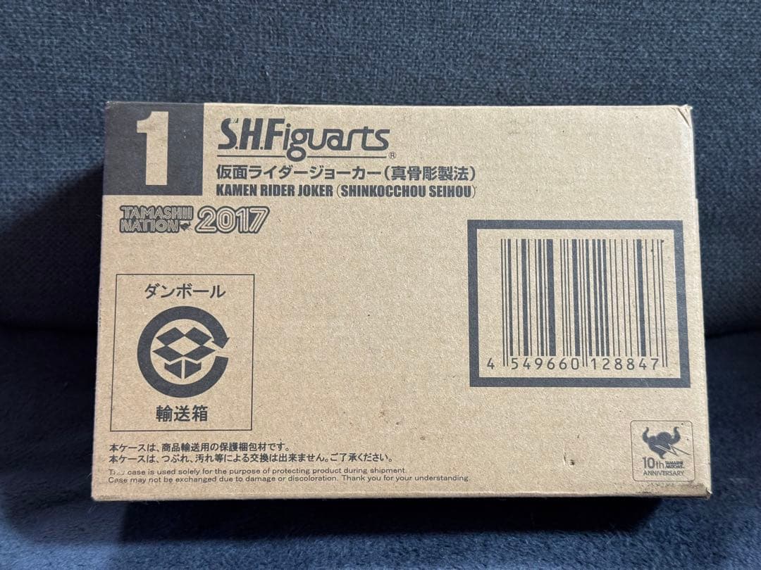 S.H.Figuarts（真骨彫製法） 仮面ライダージョーカー