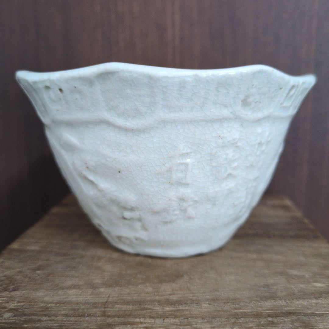 専用出品　コサク様　盆栽鉢三点