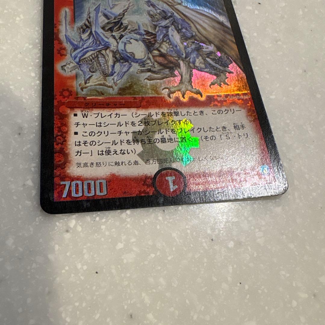 ボルメテウス・ホワイト・ドラゴン 初期 S8/S10