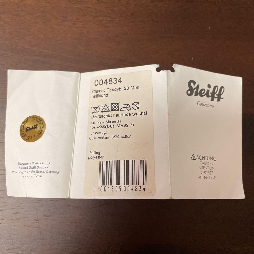 シュタイフ Steiff テディベア classic 1905