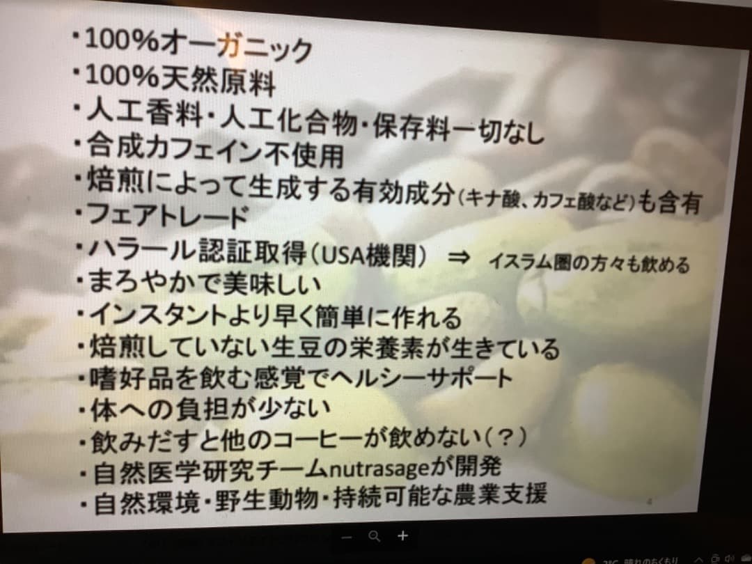 SUMA INPACT グリーンコーヒー180杯分180g お得用