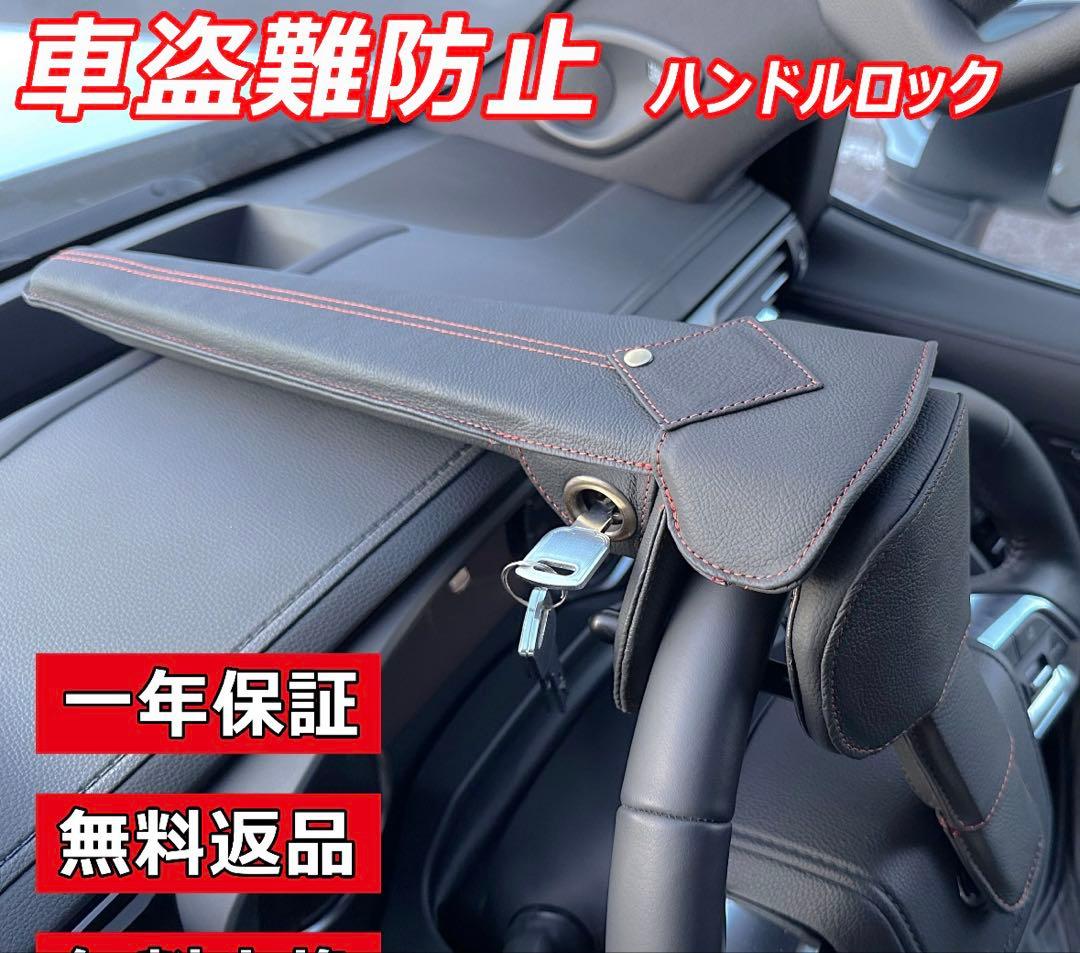 【本州送料負担】TRD ステアリングロック ブラック