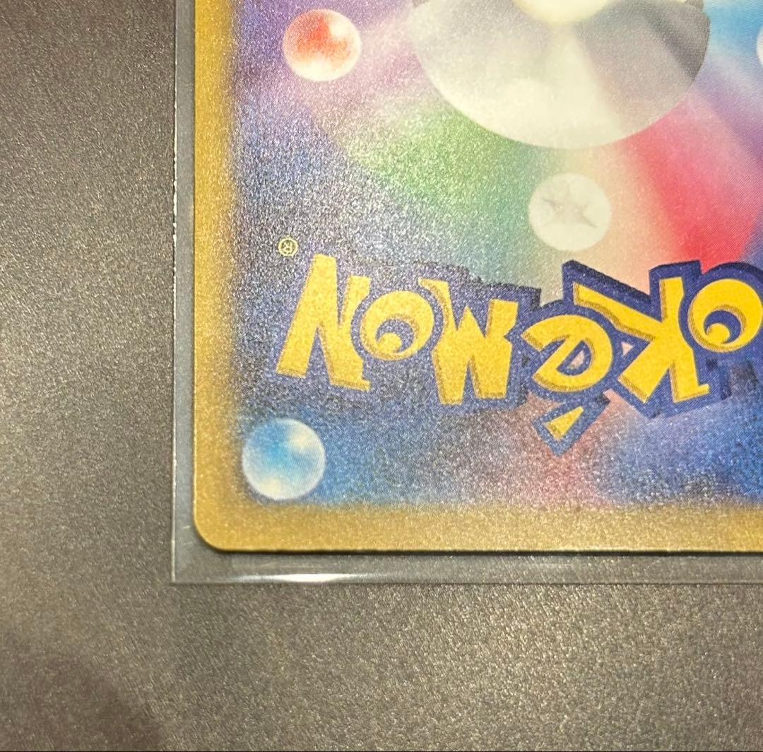 ポケモンカード　ポケカ　メガゲンガー SAR