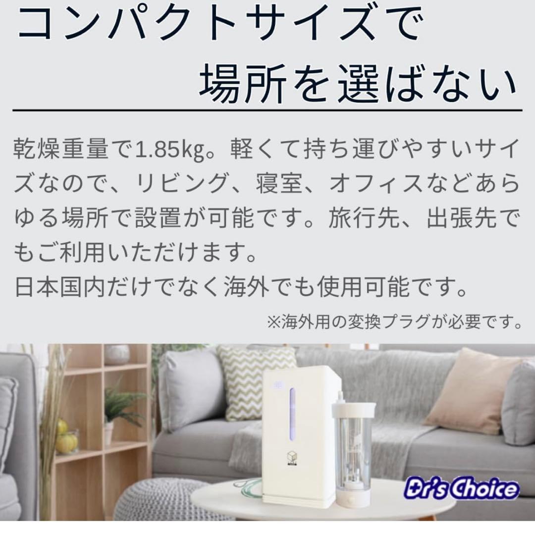 水素吸入器。ピュアラスキューブ・プレミア新品定価498,300円５年保証期間内