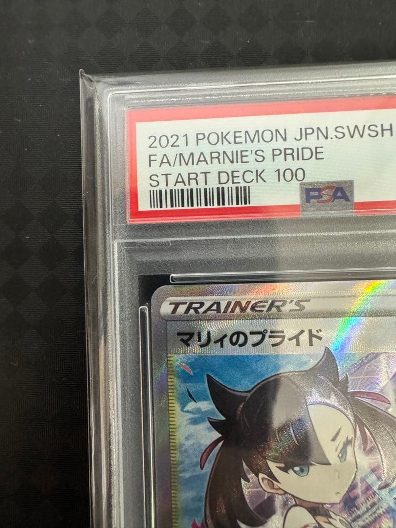 マリィのプライド SI スタートデッキ100 419/414