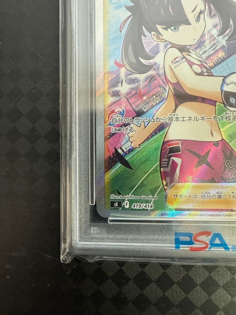 マリィのプライド SI スタートデッキ100 419/414