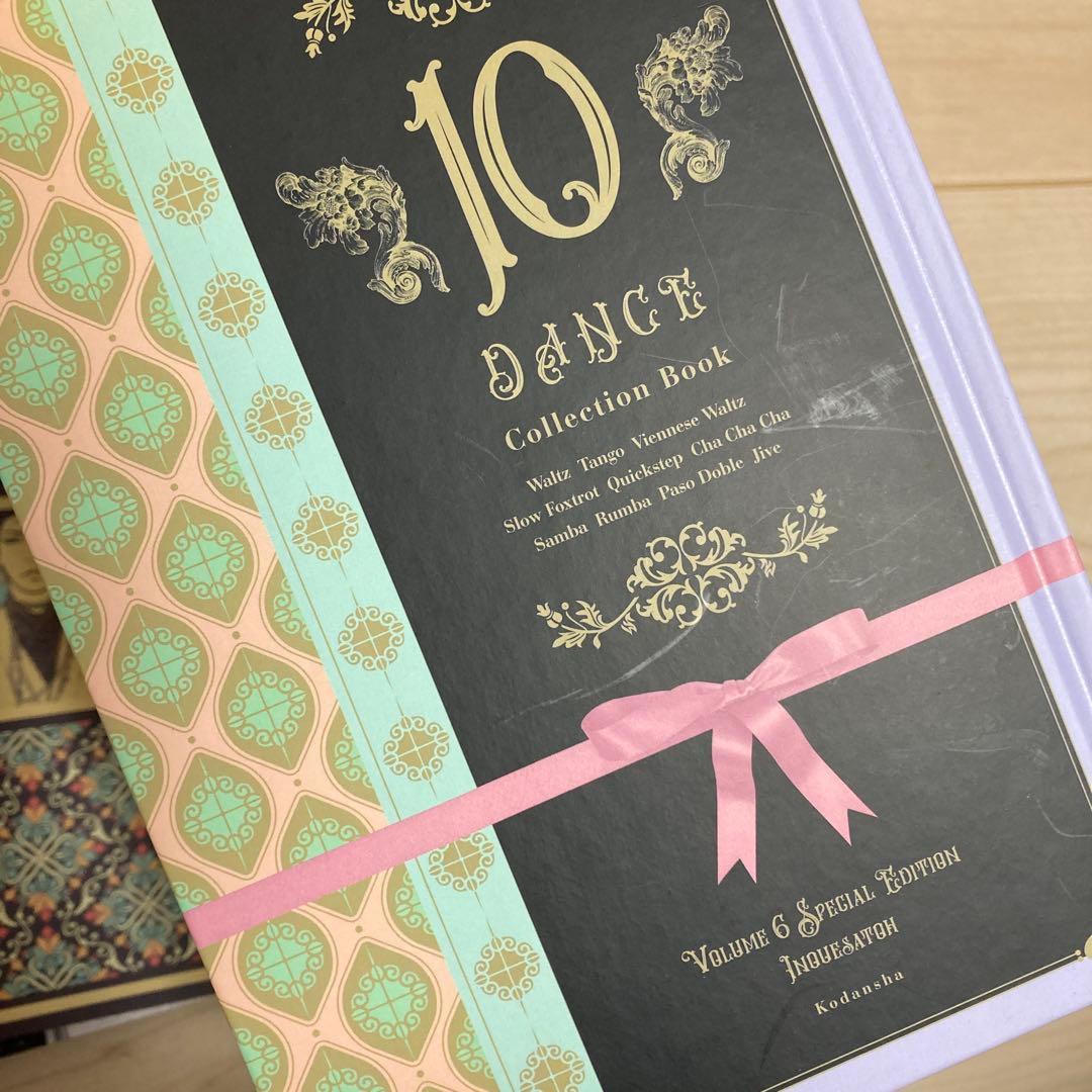 テンダンス　10DANCE １〜８巻　井上佐藤　特装版