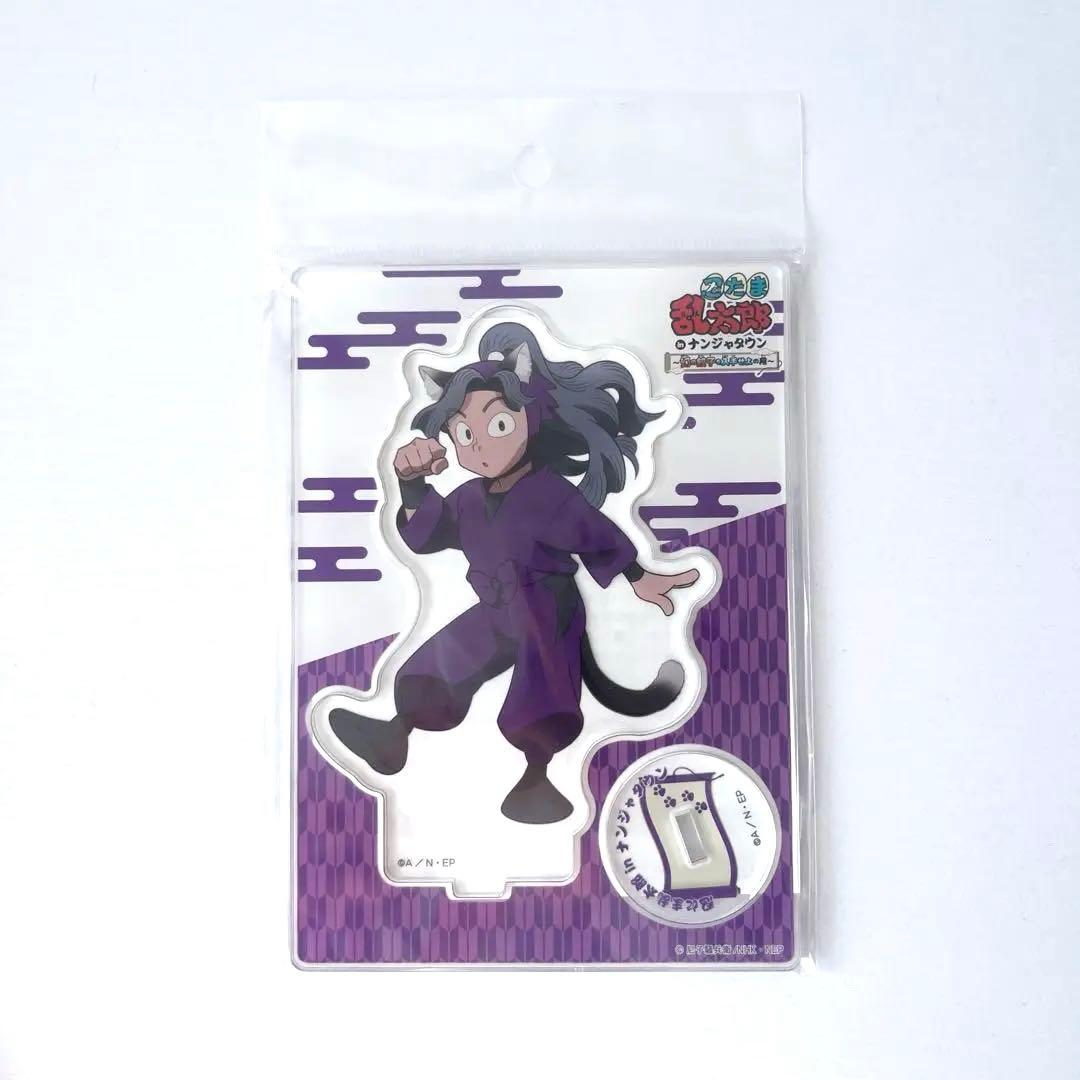 忍たま乱太郎 忍たま 綾部喜八郎 ナンジャタウン 猫 アクリルスタンド アクスタ