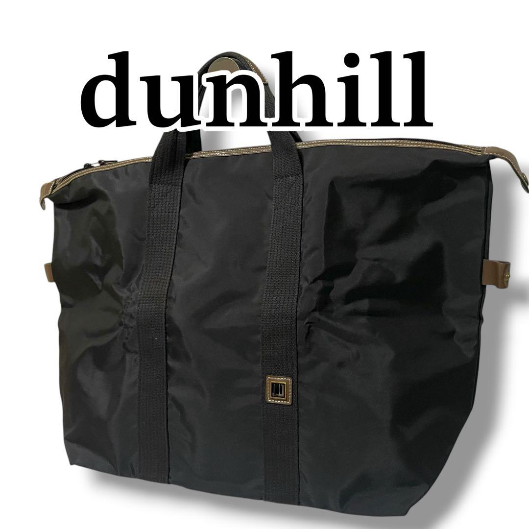 【極美品】dunhill ボストンバッグ　 ナイロン　ブラック