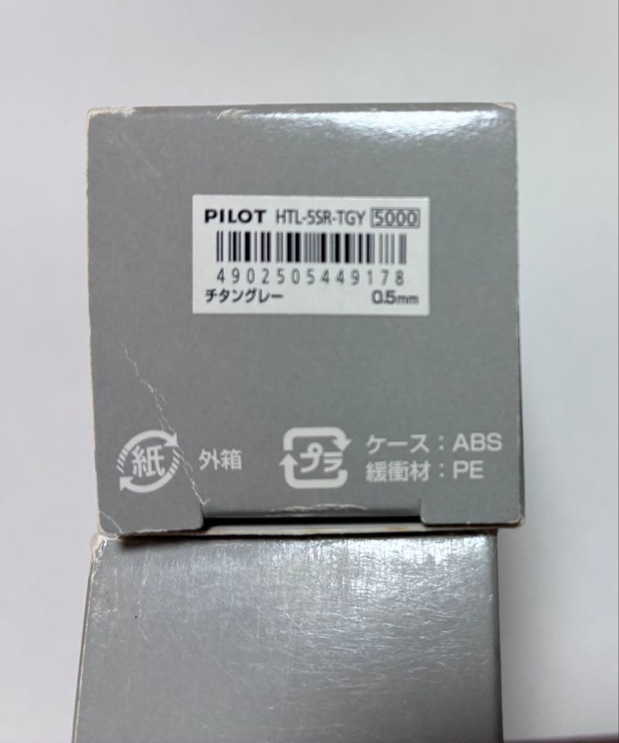 【廃盤品】PILOT タイムライン シャープペンシル