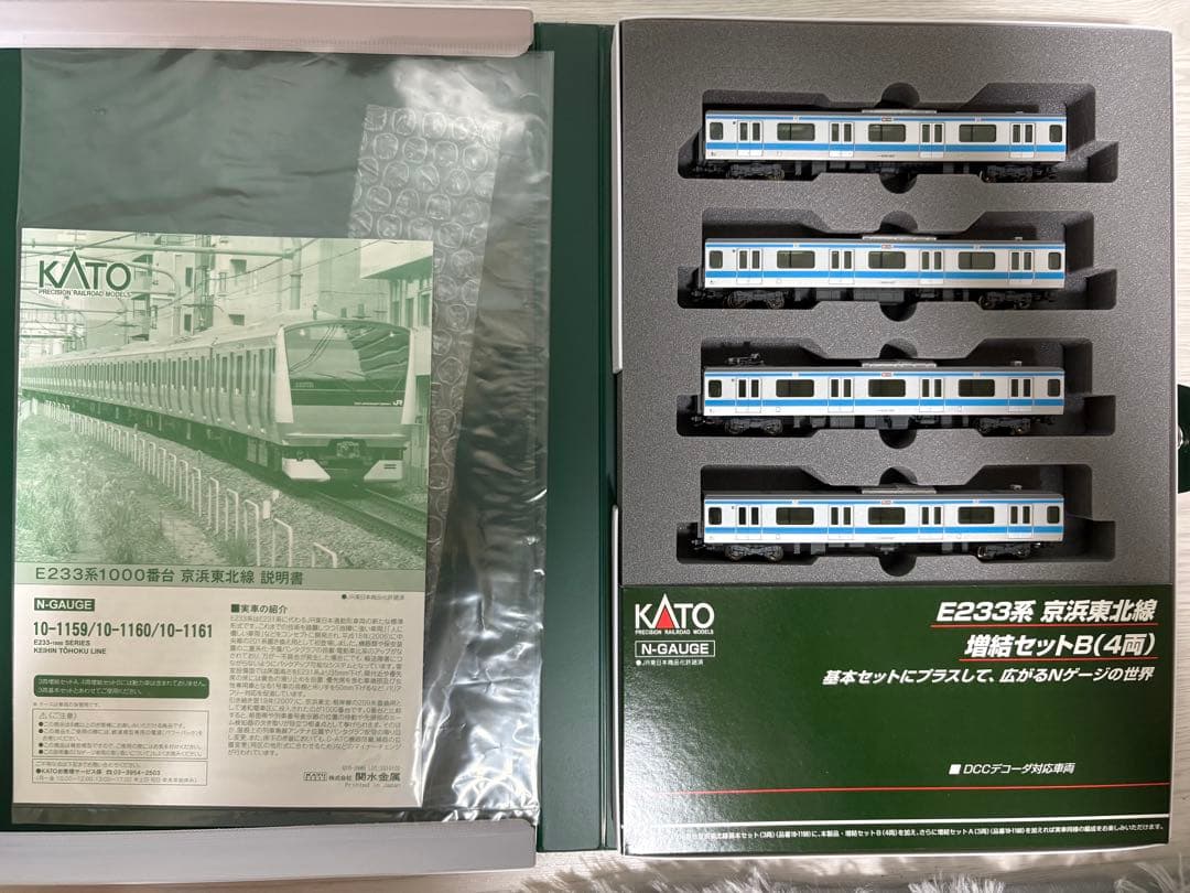 KATO E233系 1000番台 京浜東北線 10両セット