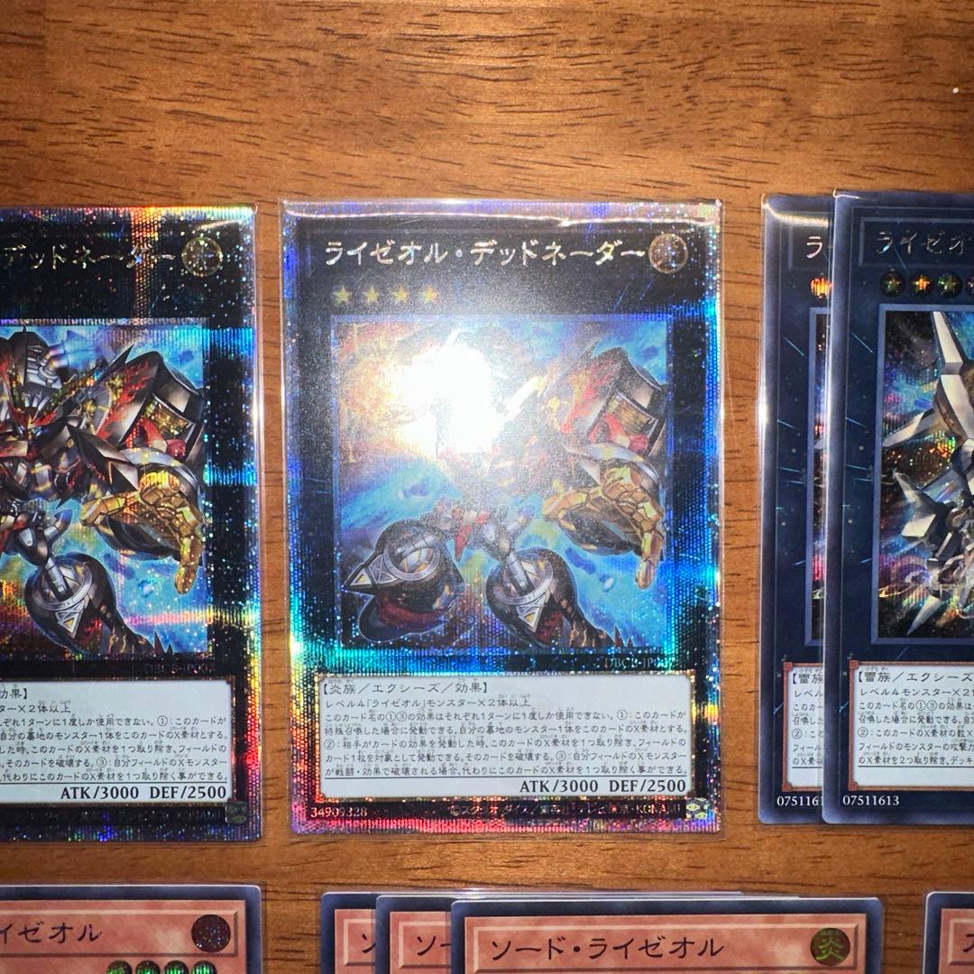 ライゼオルデッキパーツ　デッドネーター25thシク2枚