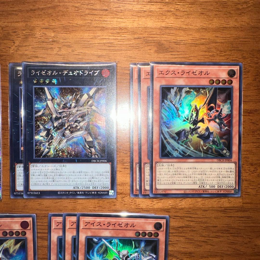 ライゼオルデッキパーツ　デッドネーター25thシク2枚