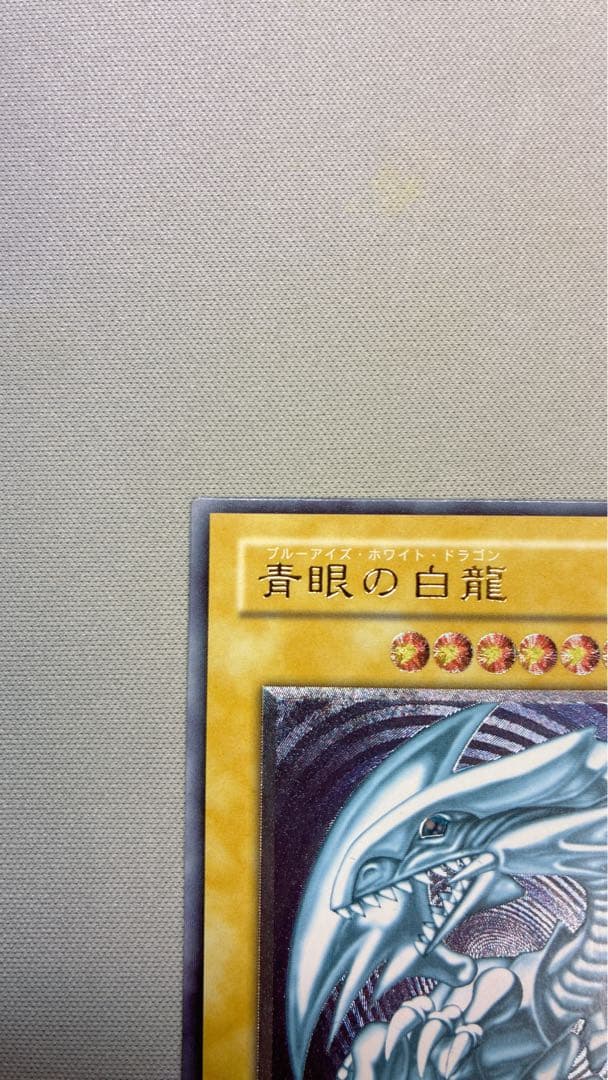 K*.様 本日のみ(美品)青眼の白龍ブルーアイズ　ブラックマジシャンレリーフ2枚