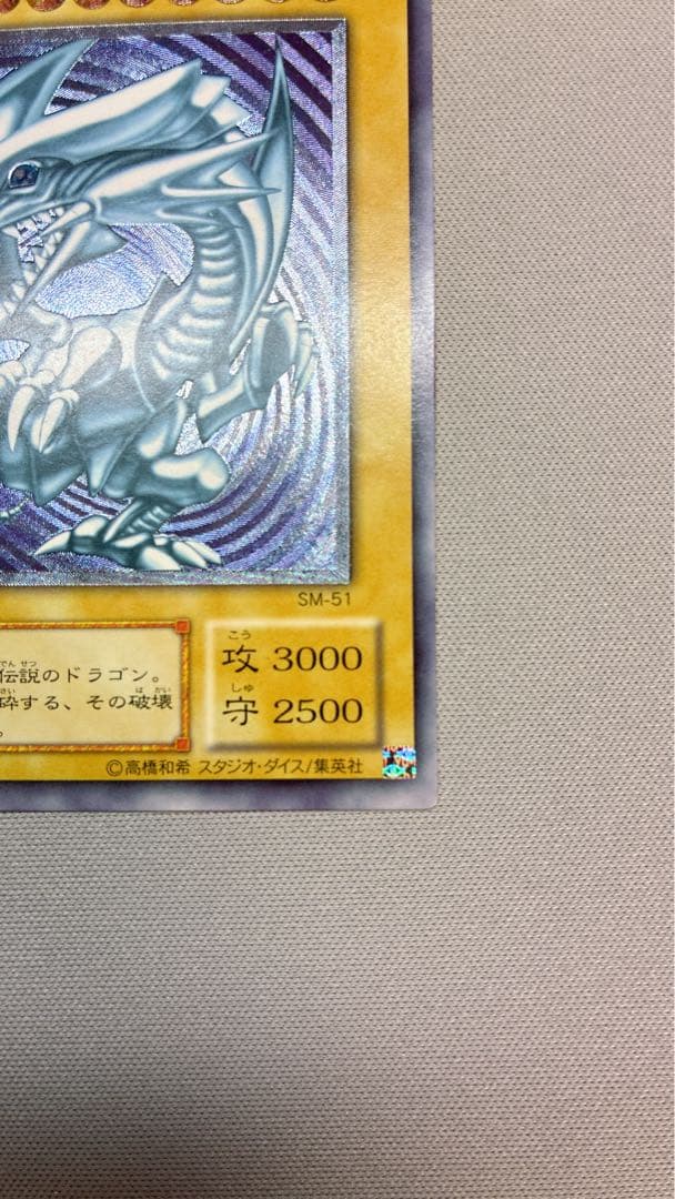 K*.様 本日のみ(美品)青眼の白龍ブルーアイズ　ブラックマジシャンレリーフ2枚