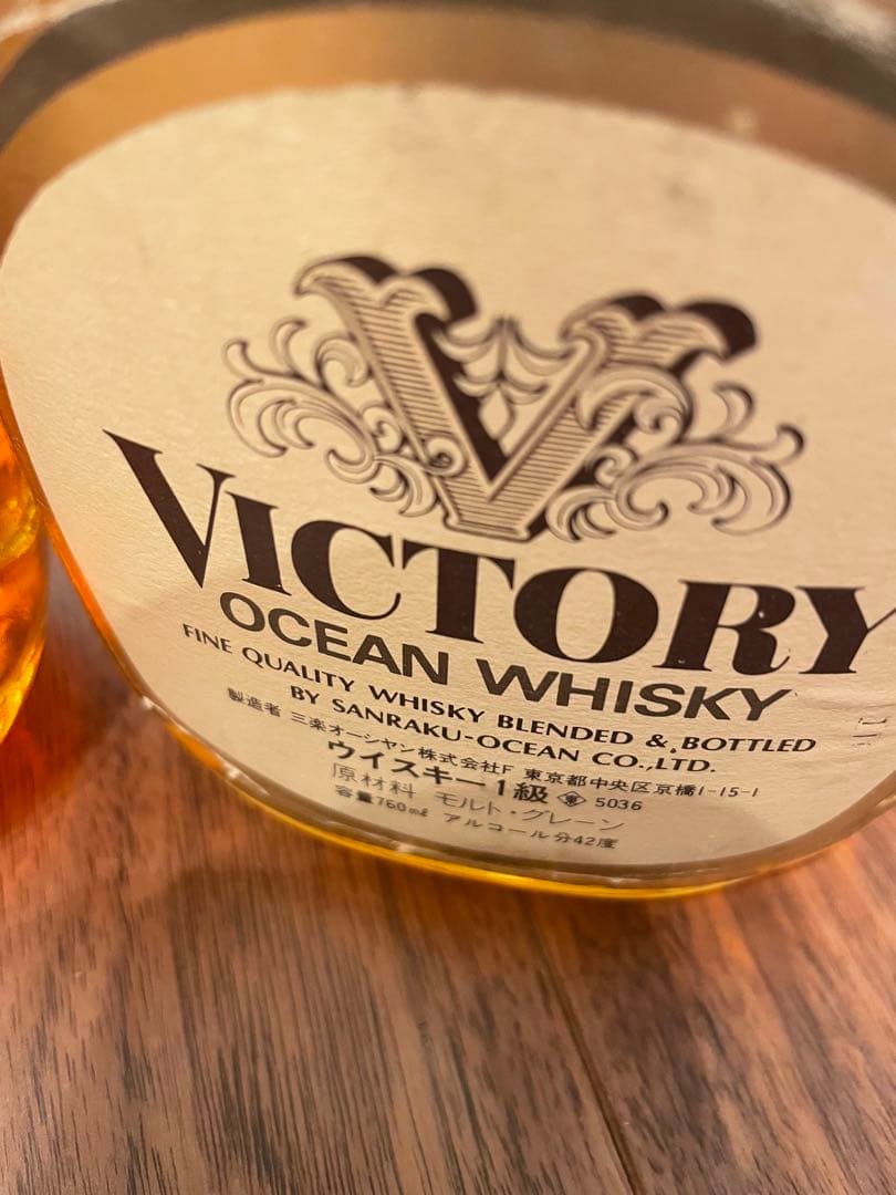三楽オーシャンウィスキー　特級1級　古酒未開封2本