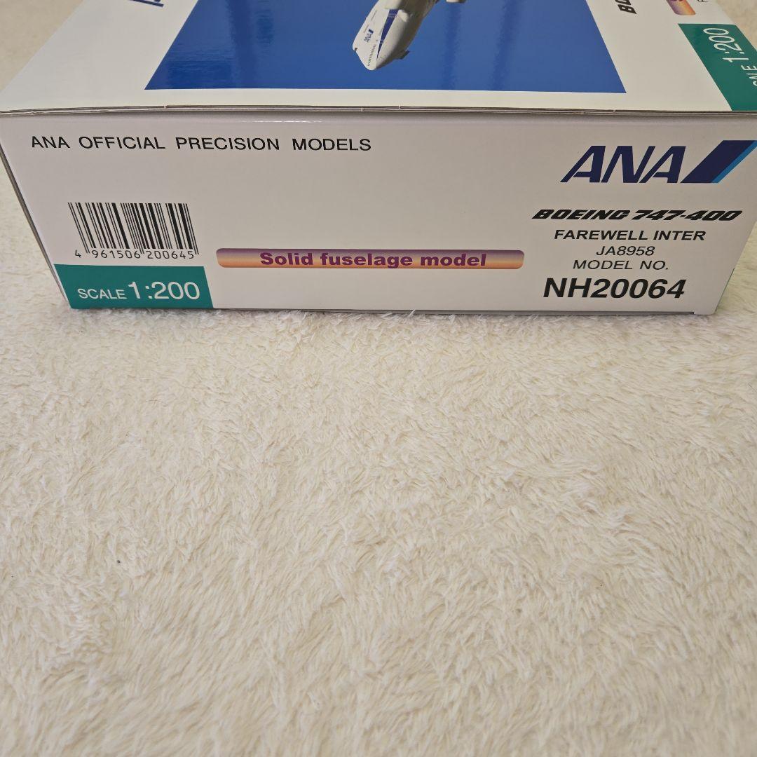 ANA Boeing 747-400 モデル 1/200
