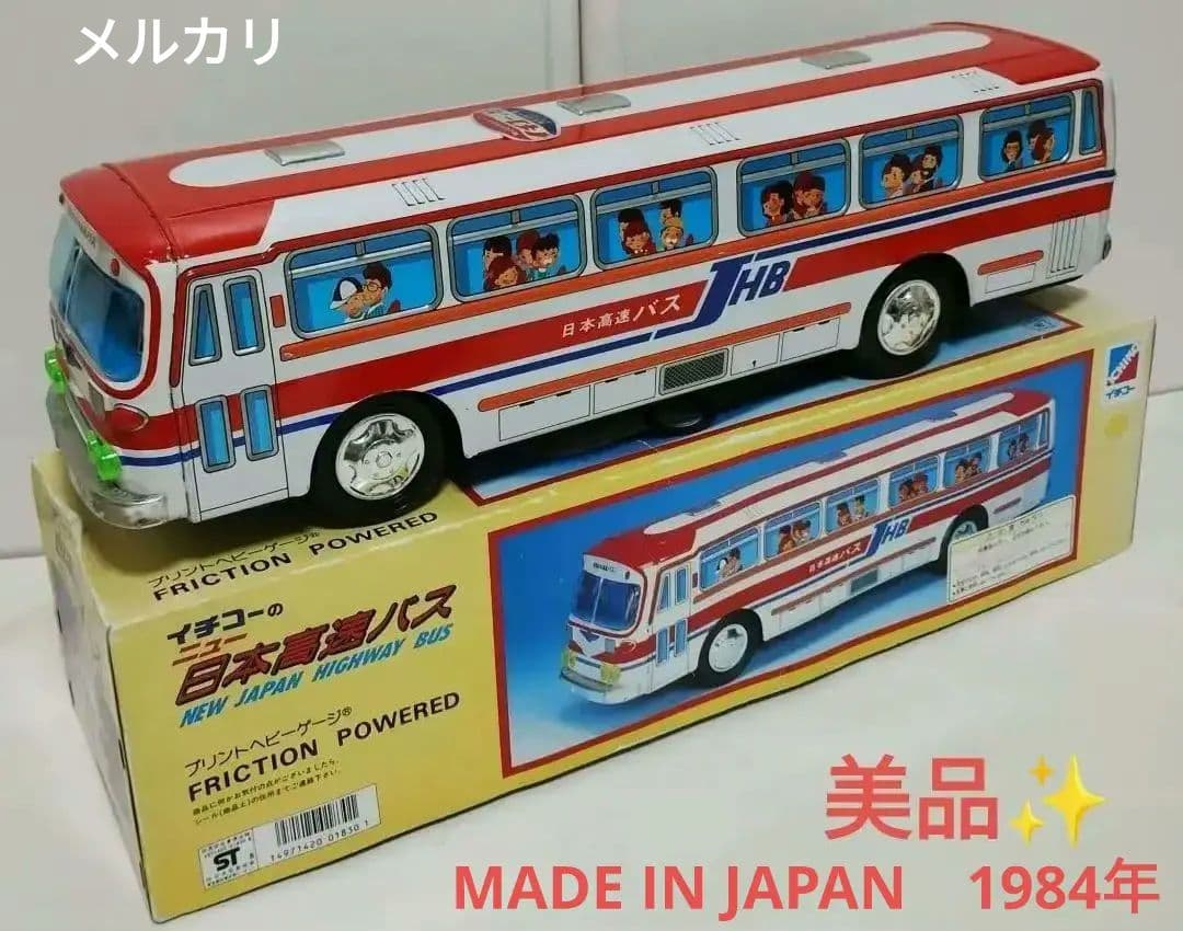 ブリキ　日本高速バス　イチコー製品　当時物　昭和レトロ　デッドストック　美品✨