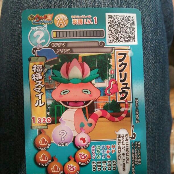 妖怪ウォッチ フクリュウ