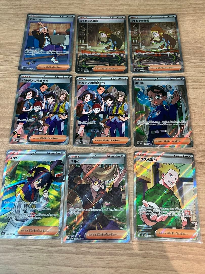 ポケカ　SR SAR UR まとめ売り