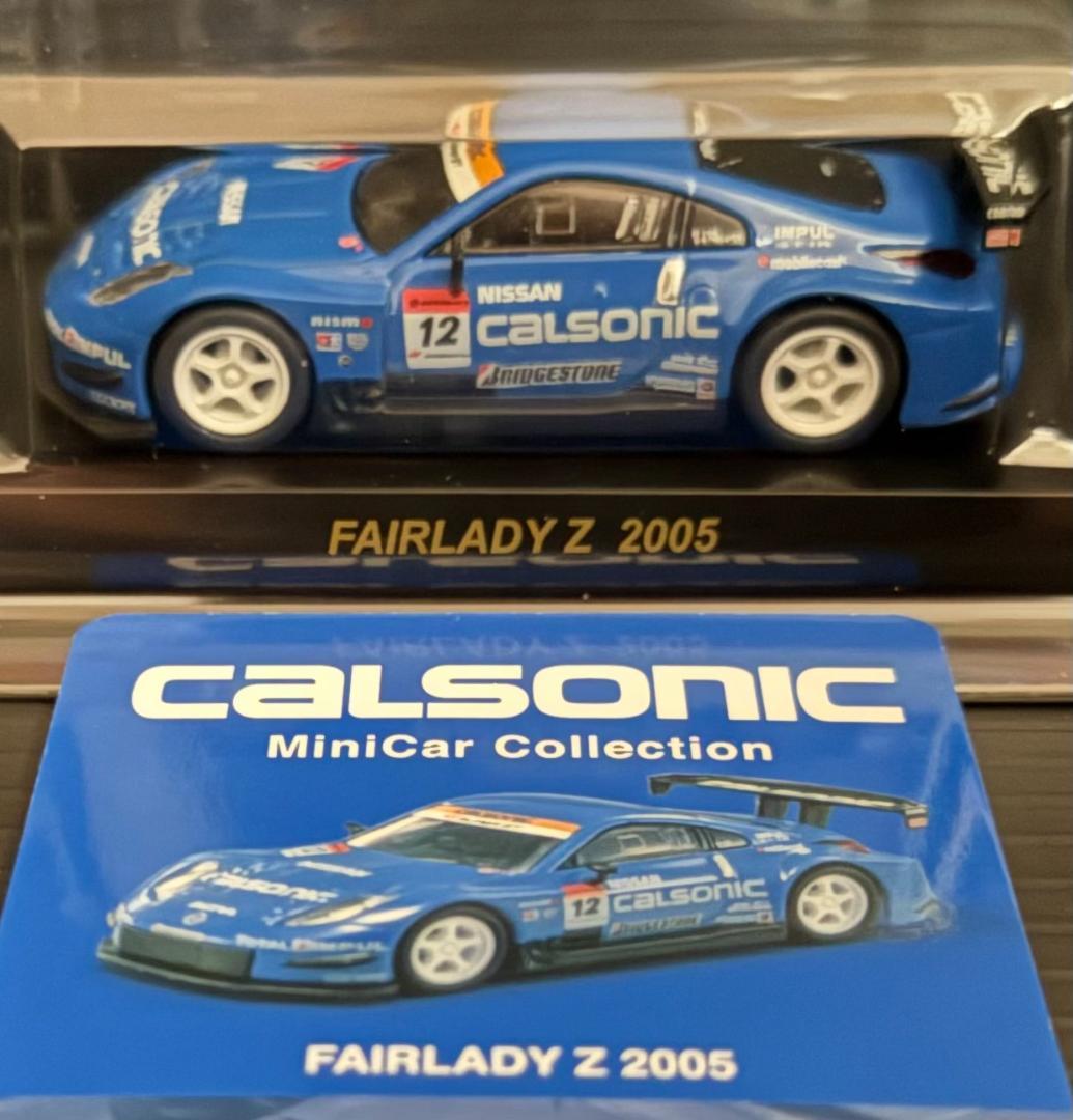 京商 1/64 カルソニック ミニカー コレクション ディスブレイ ケース付