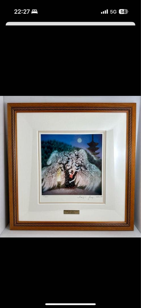 藤城清治 「古都の桜と笛吹く少女 」レフグラフ 直筆サイン入り。