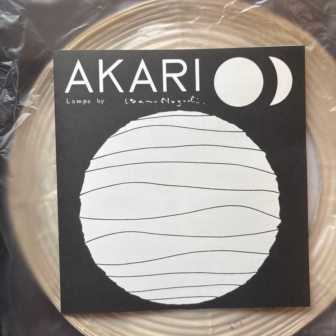 【正規品 希少 新品未使用】イサムノグチ　AKARI　1A 照明セット
