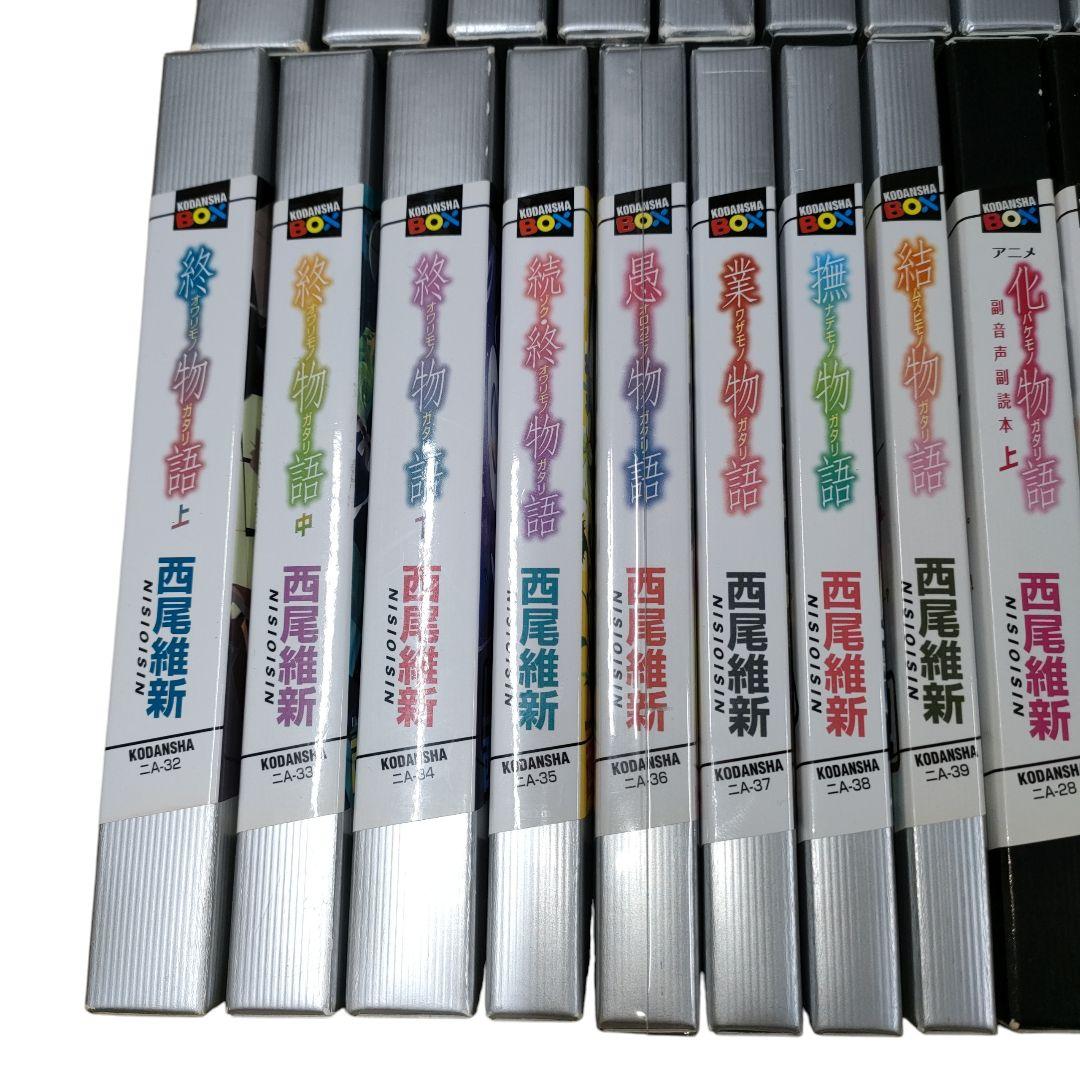 化物語シリーズ まとめ売り