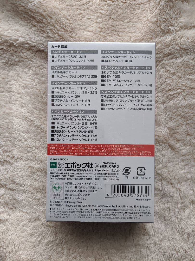 Disney100周年2023EPOCHPREMIER EDITION　3box