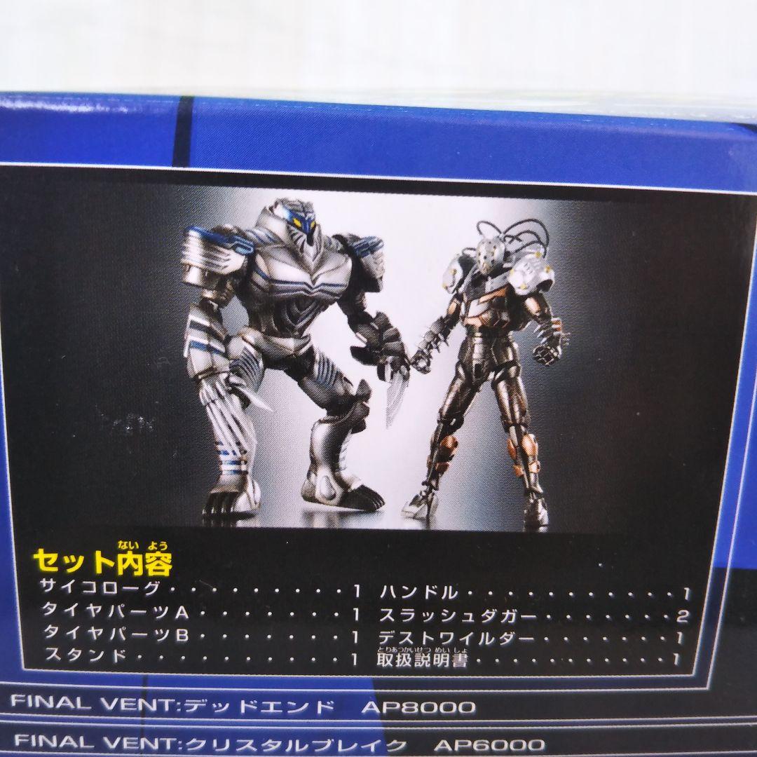 装着変身EX ミラーモンスターズ02