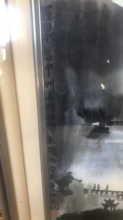 張憑[張凭]（ちょうひょう）【百泉】額装　紙本　中国美術　古美術