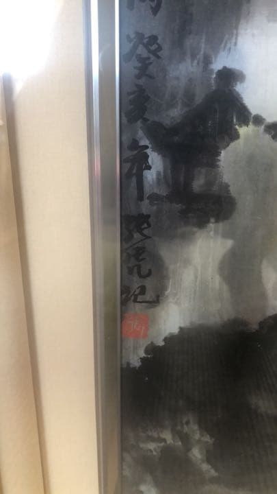 張憑[張凭]（ちょうひょう）【百泉】額装　紙本　中国美術　古美術