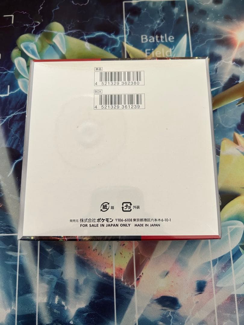 ポケモンカードゲーム 強化拡張パック クリムゾンヘイズ1box