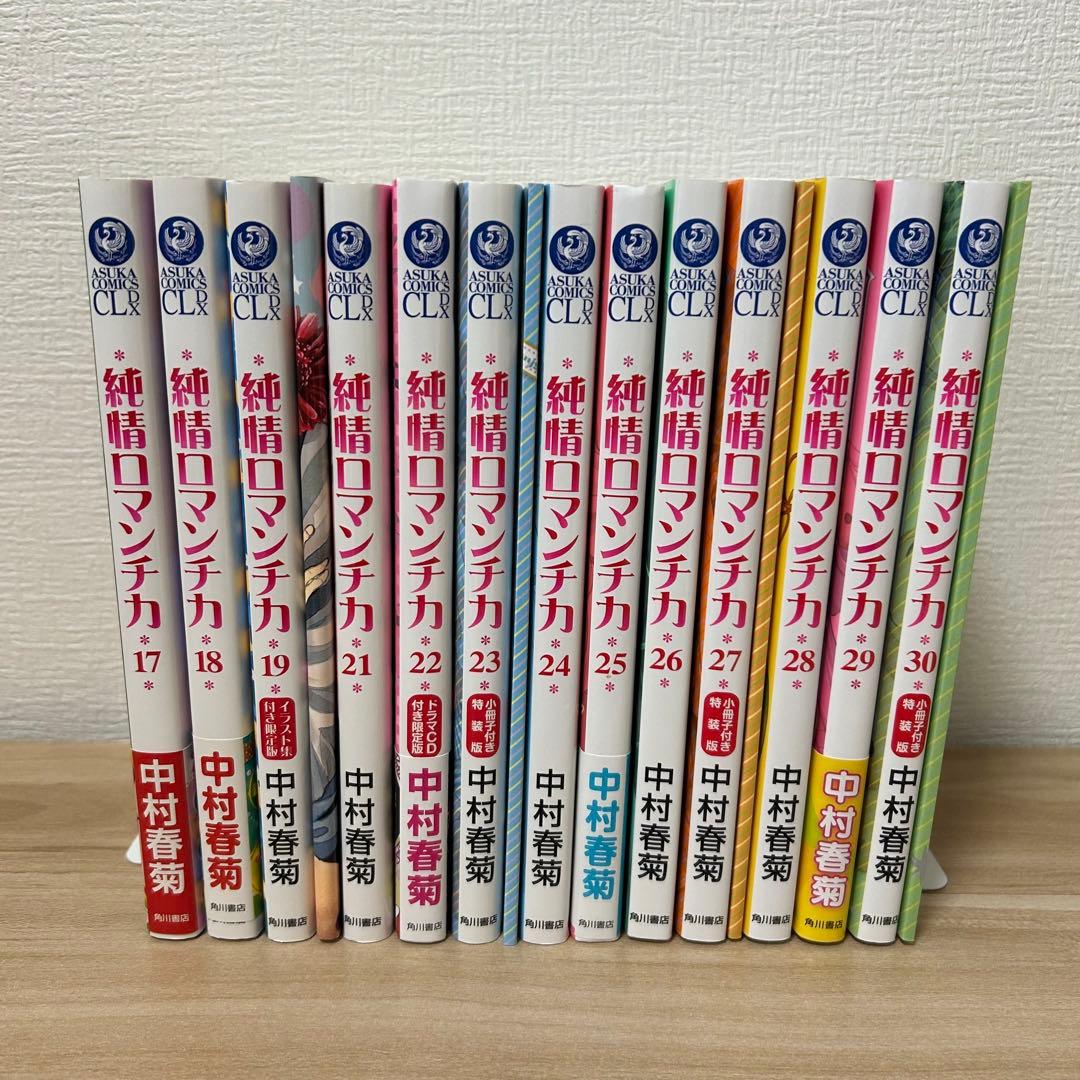 中村春菊 純情ロマンチカ 全巻 DVD ドラマCD 特典 小冊子