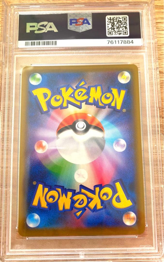 PSA10 ソルガレオ&ルナアーラGX SR SA