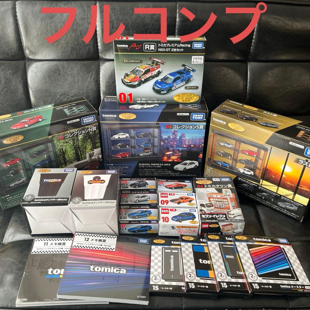 ス*プ様 tomica トミカくじ 第2弾 ラスト賞込 全19種 フルコンプリー