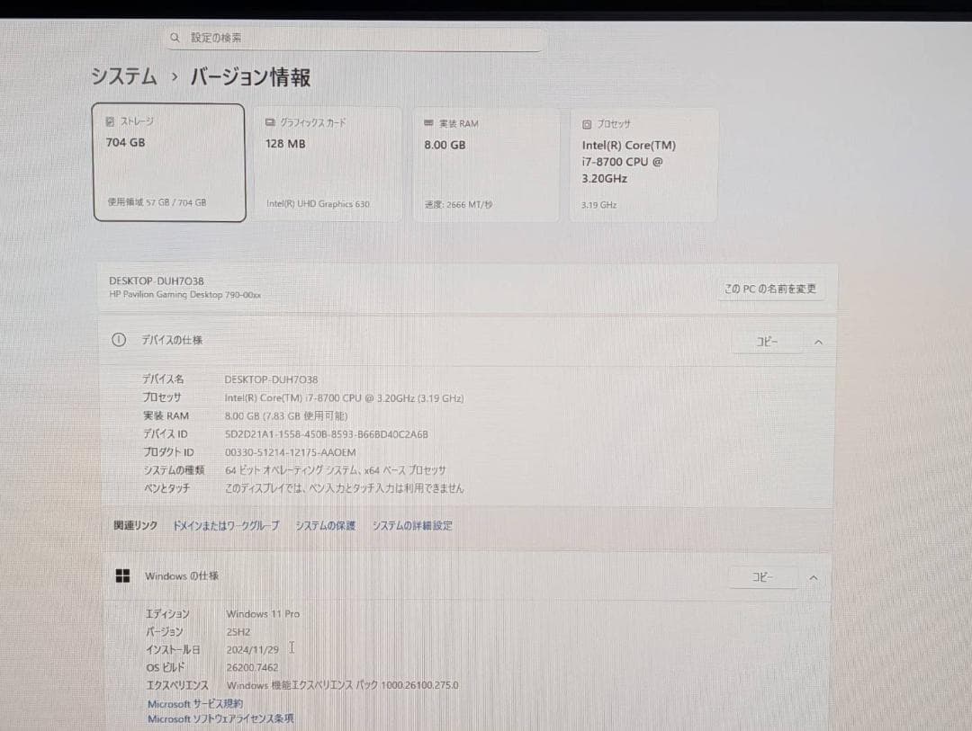 HP Pavilion 第8世代 i7/8GB/SSD+HDD/Office