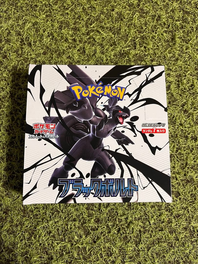 ブラックボルト未開封BOX　1BOX 新品未開封　シュリンクなし　ペリペリあり