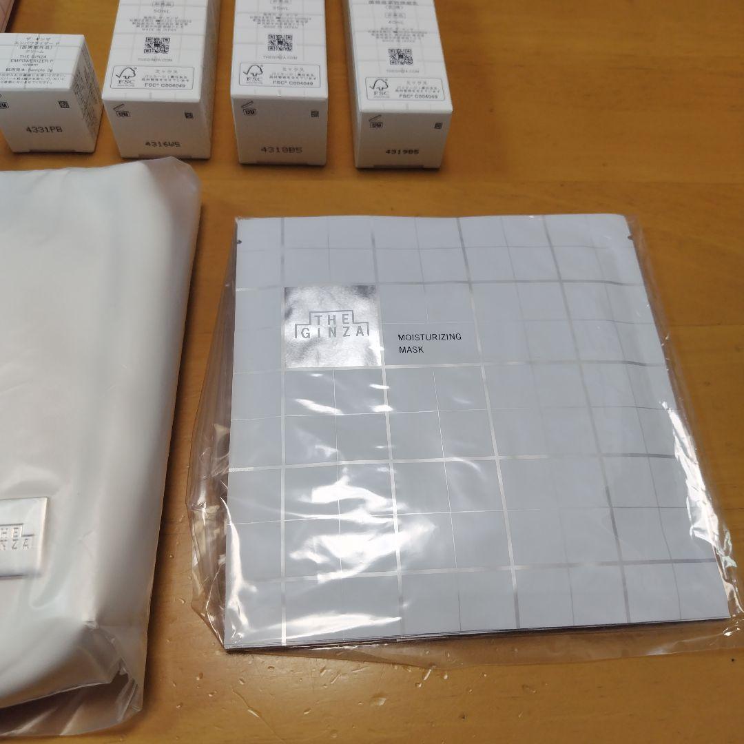 THE GINZA スキンケアトライアルセット