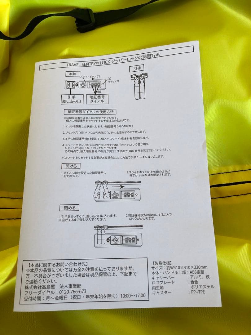 【虎の助様】阪神タイガースキャリーケース