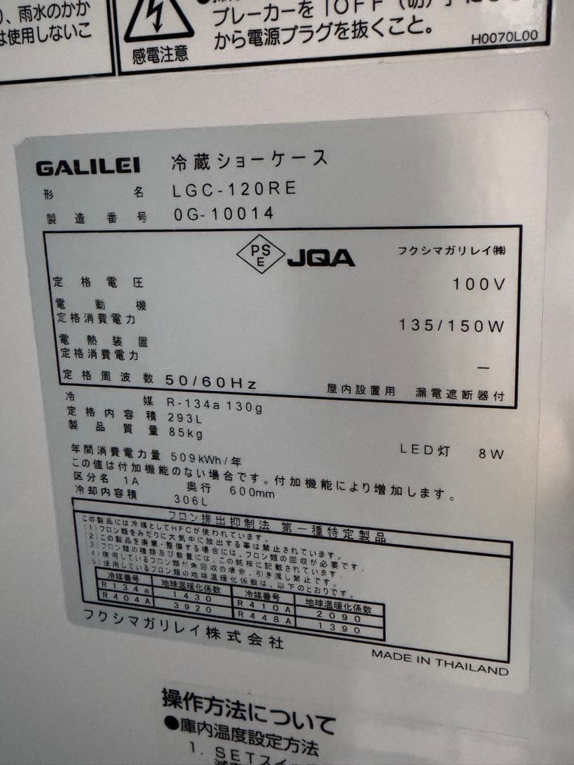 2020年フクシマガリレイテーブル形冷蔵ショーケース 1200x600x800