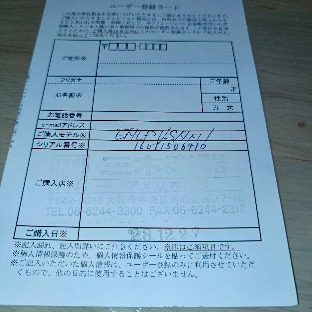 【メンテ済】Epiphone les paul standard pro