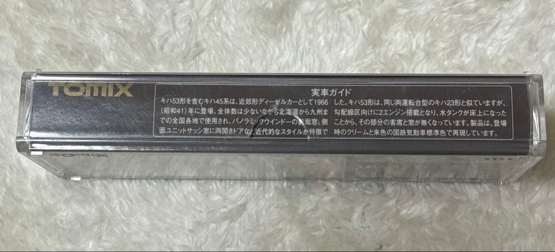 TOMIX Nゲージ KIHA53 ディーゼル列車　8448 新品未使用