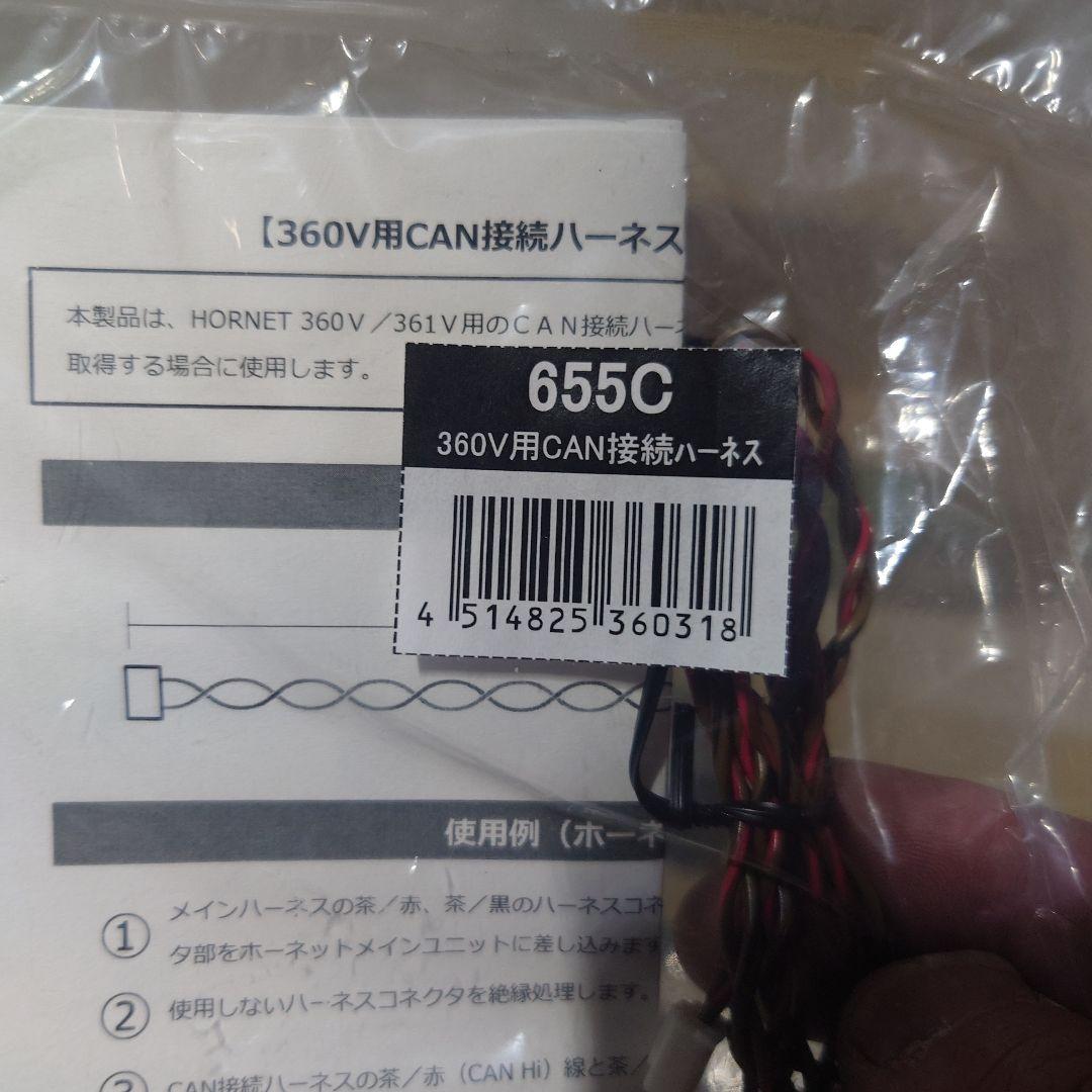 SMART HORNET 360V セキュリティシステム