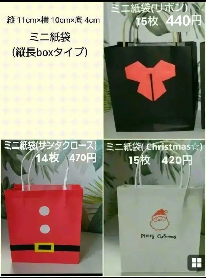 B:ミニ紙袋( オーダー用 ) ハンドメイド