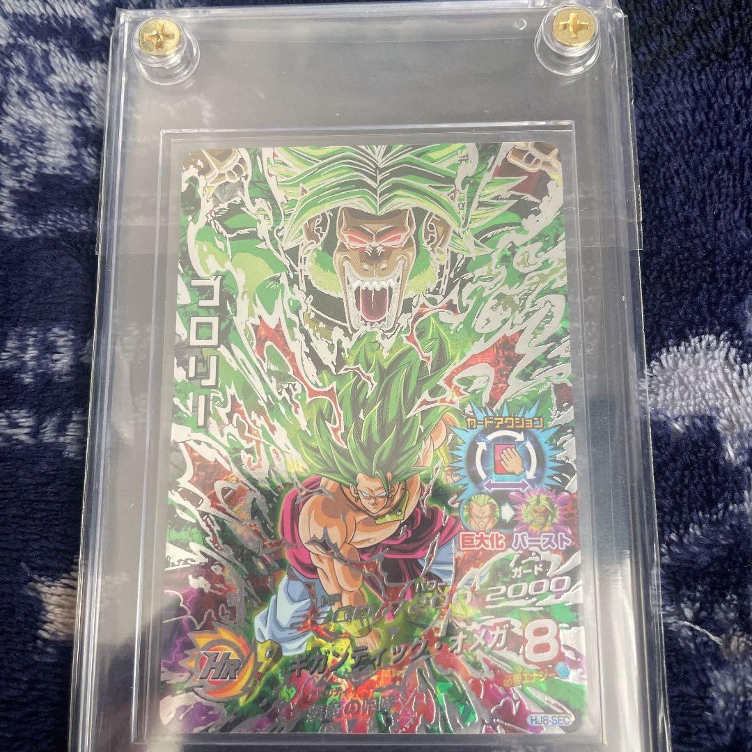 スーパードラゴンボールヒーローズ ブロリー HJ8-SEC