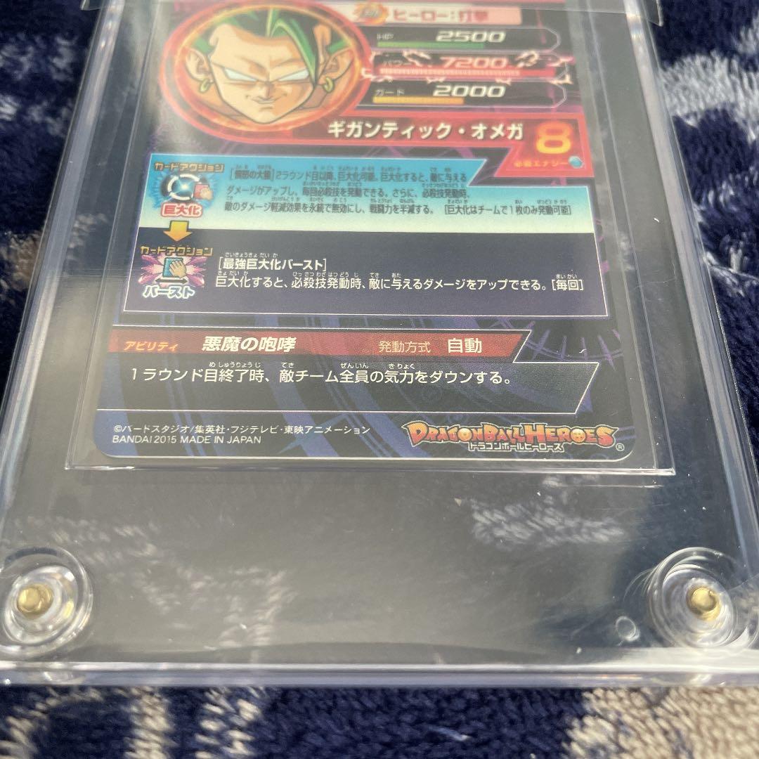 スーパードラゴンボールヒーローズ ブロリー HJ8-SEC