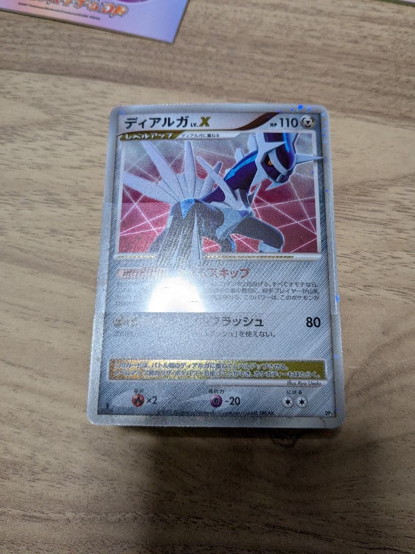 ポケモンカードゲームDP ディアルガLV.X 構築スタンダードデッキ