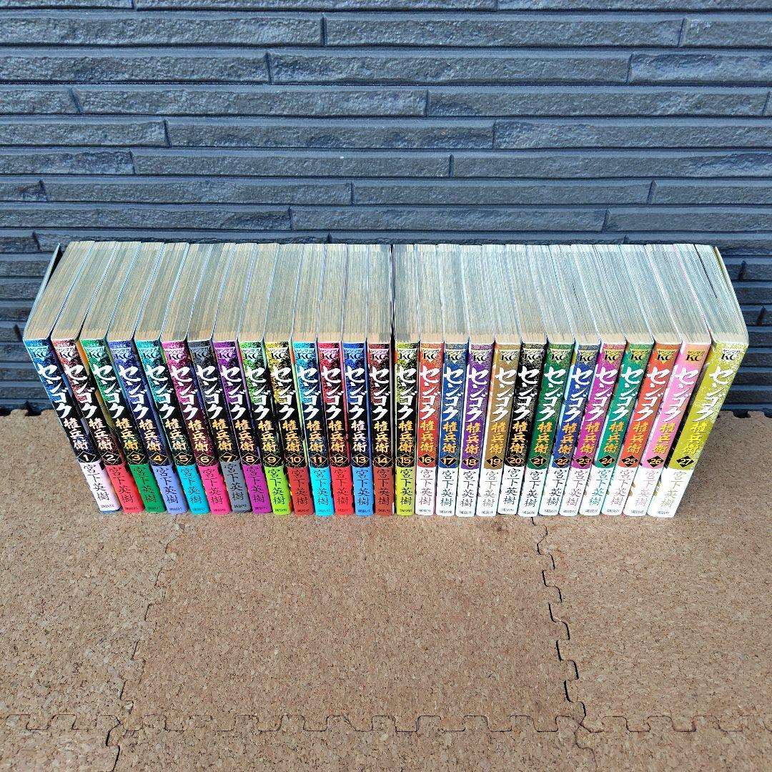 【初版 帯付き】センゴク権兵衛 1～27巻 全巻セット 完結 宮下英樹